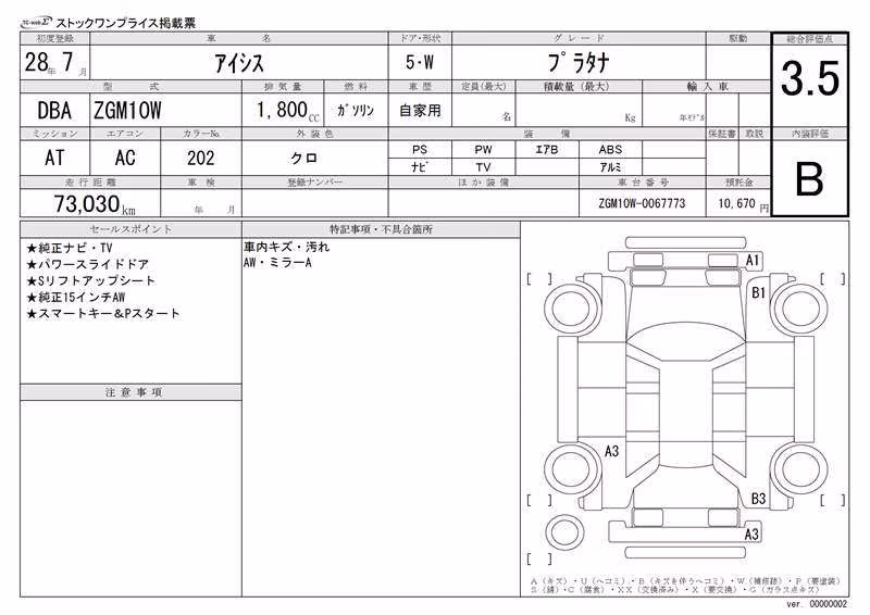TOYOTA ISIS