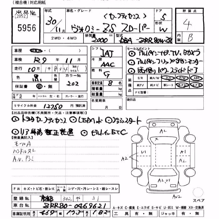 TOYOTA VOXY