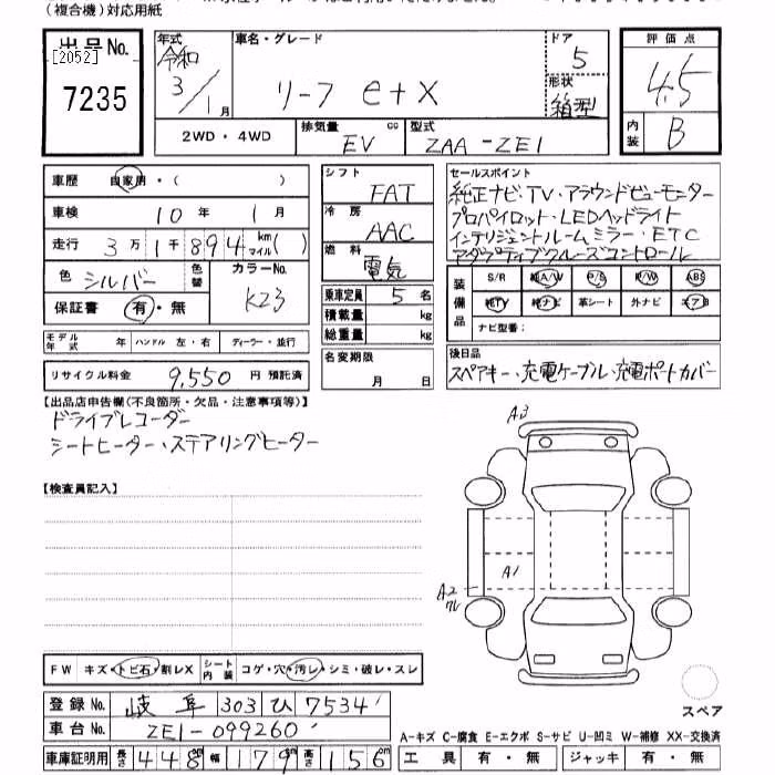 NISSAN LEAF