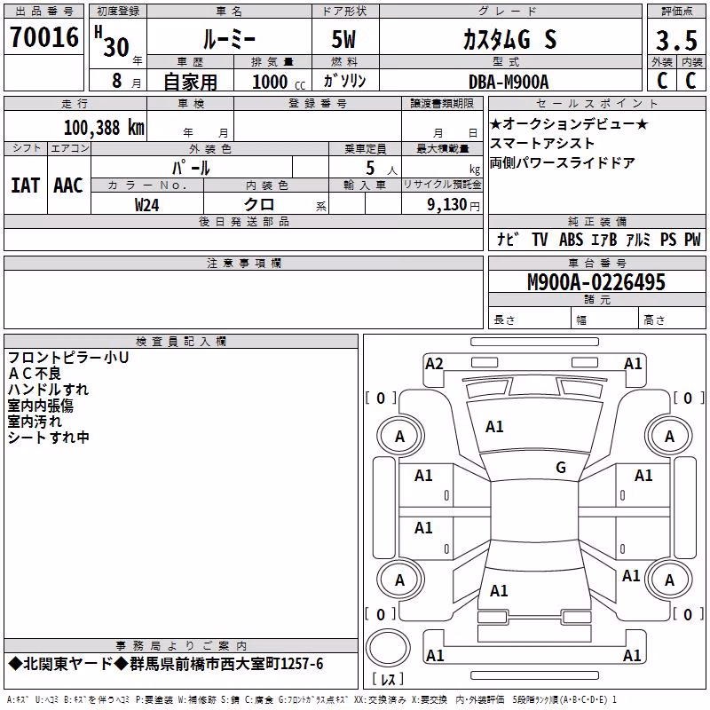 TOYOTA ROOMY