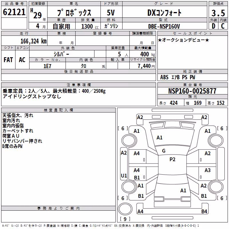 TOYOTA PROBOX