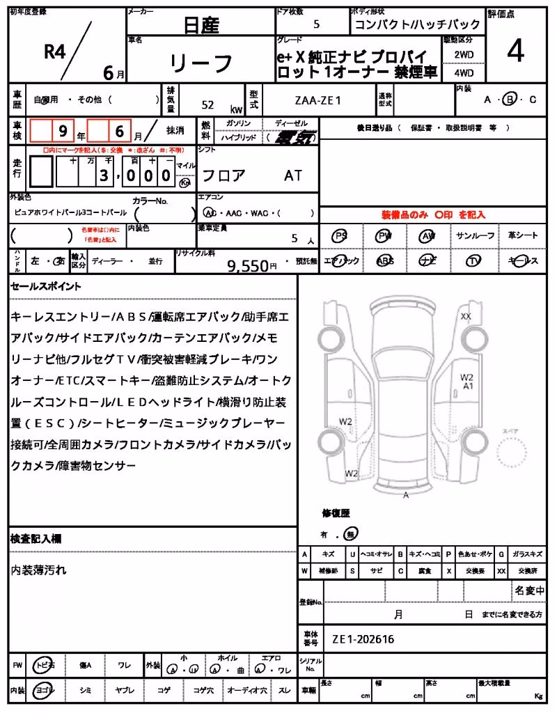 NISSAN LEAF