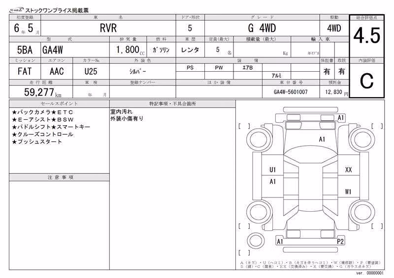 MITSUBISHI RVR