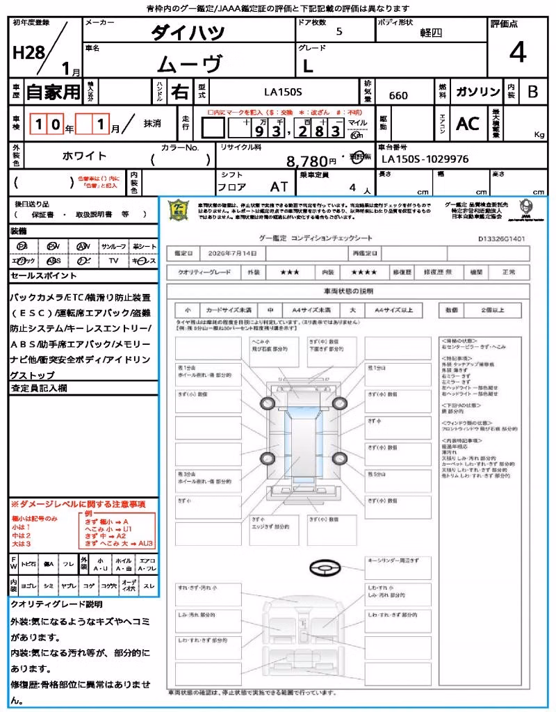 DAIHATSU MOVE