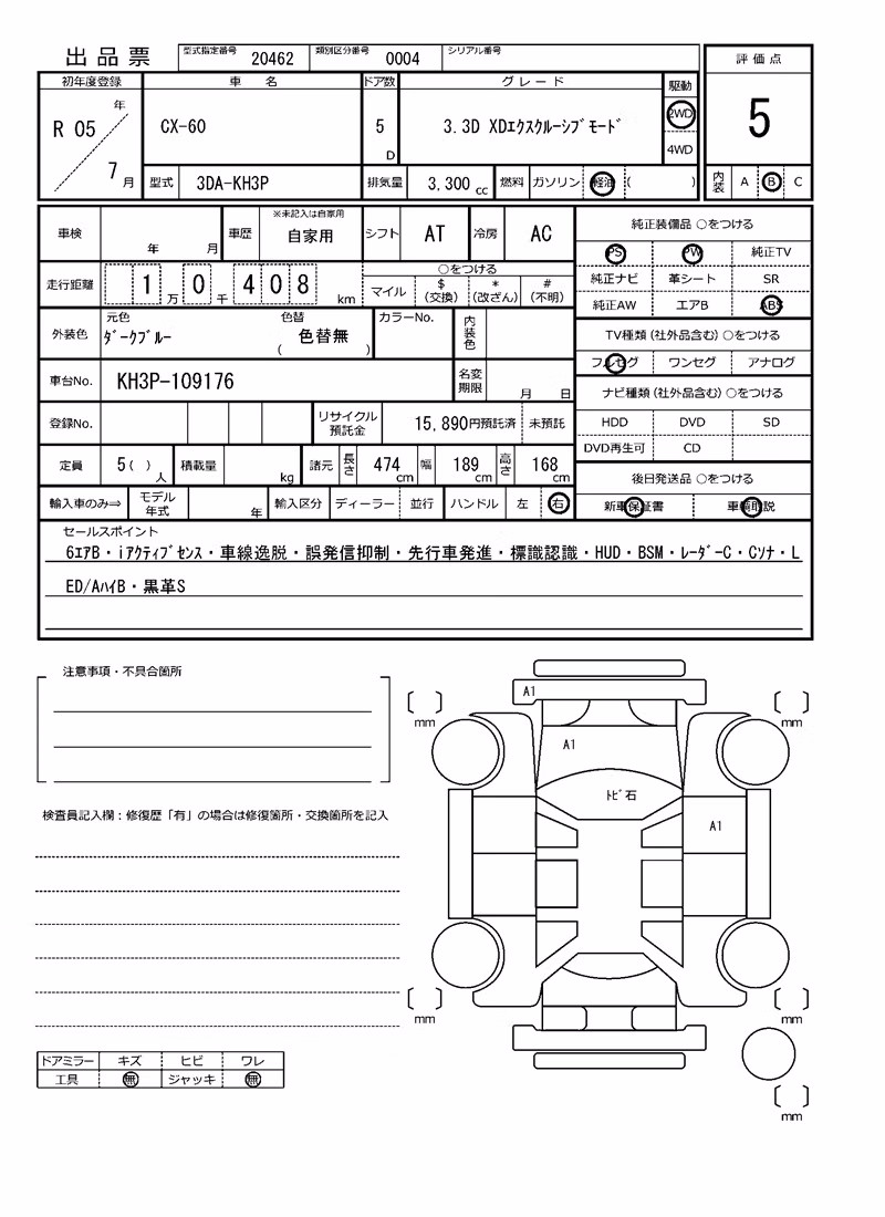 MAZDA CX-60