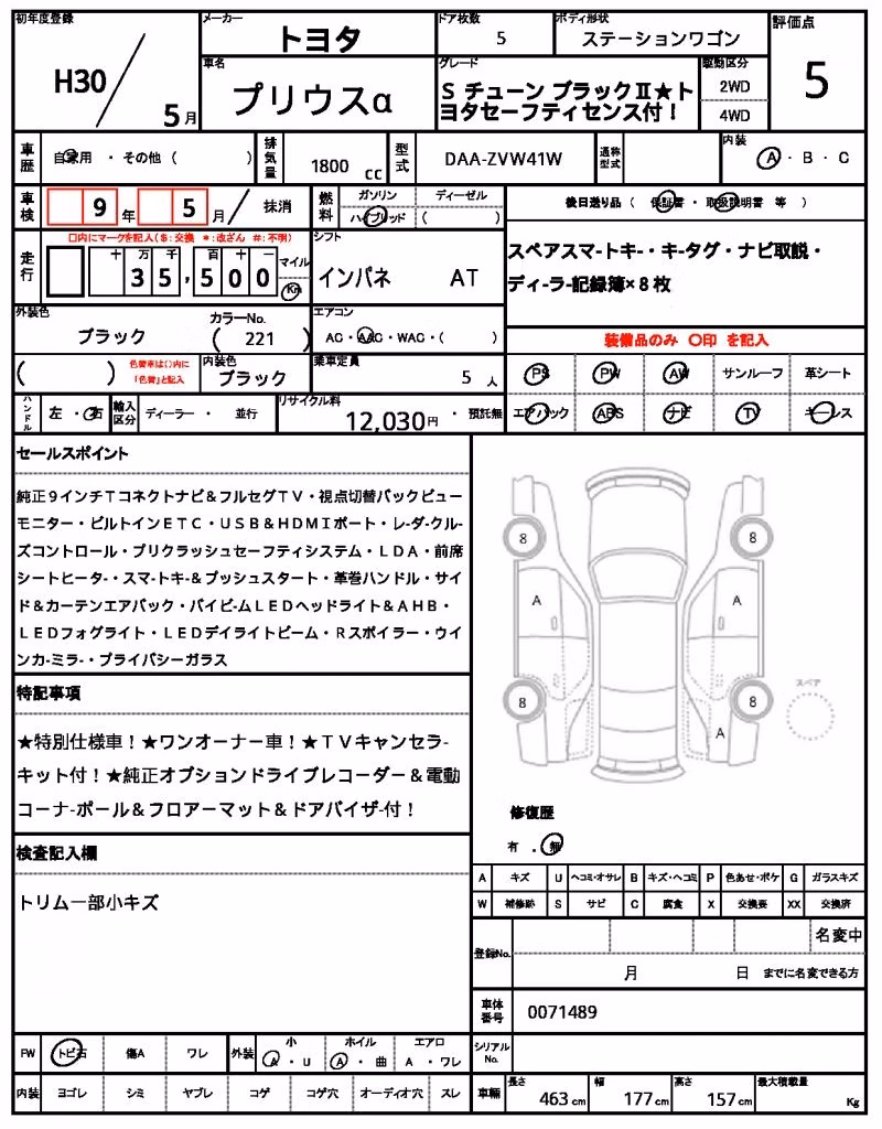 TOYOTA PRIUS ALPHA