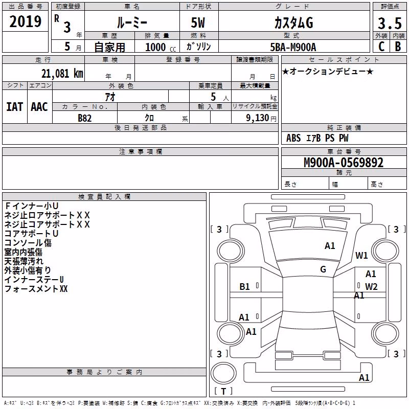 TOYOTA ROOMY