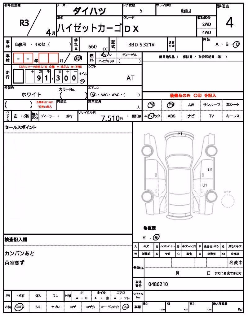 DAIHATSU HIJET