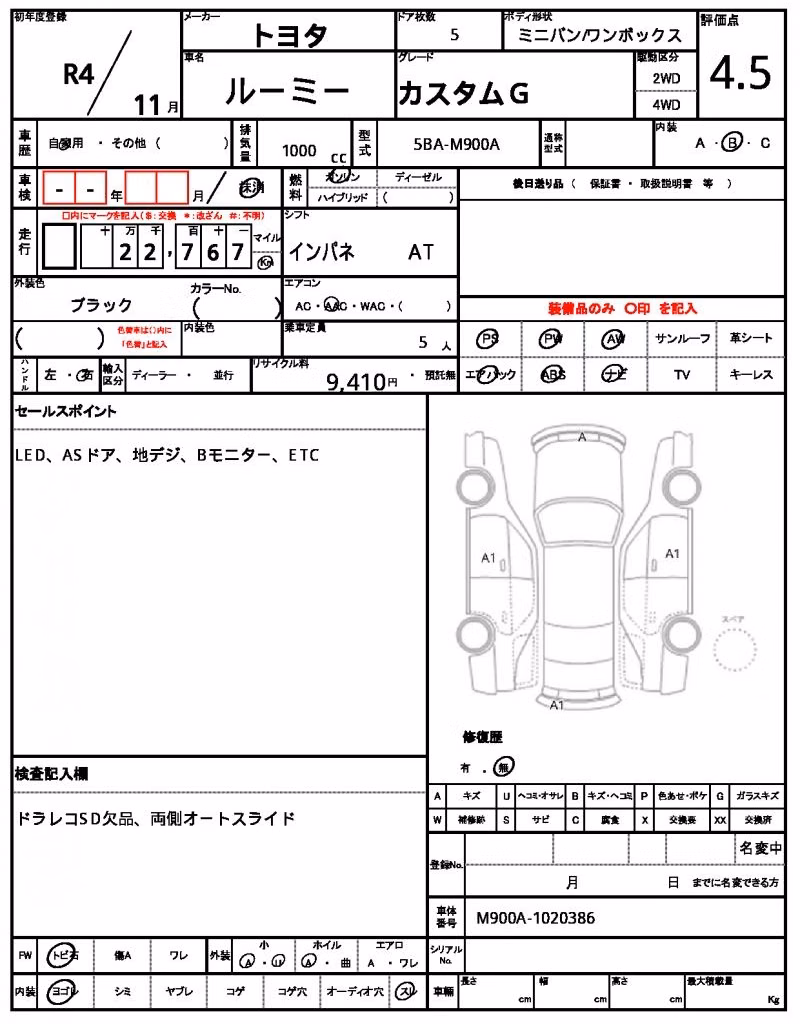 TOYOTA ROOMY