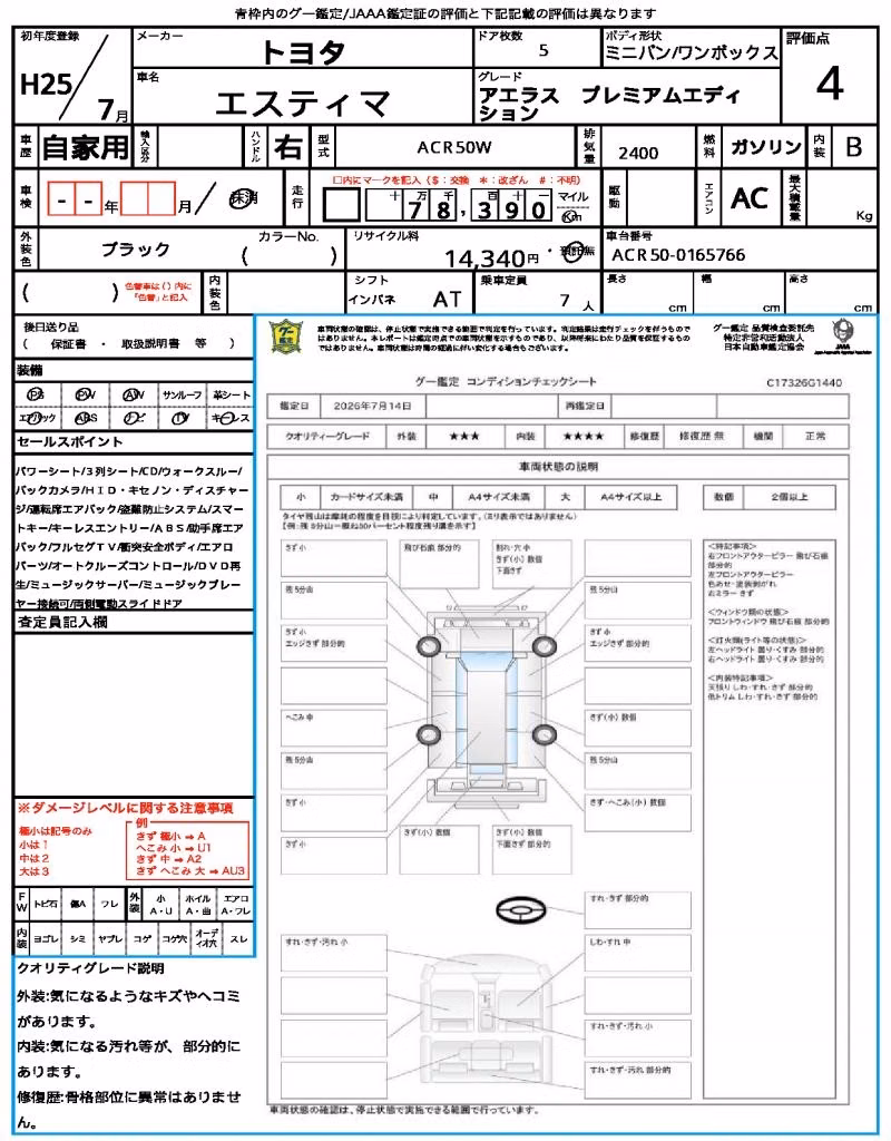 TOYOTA ESTIMA