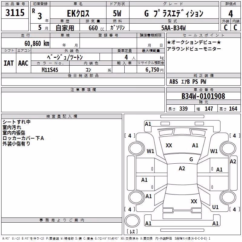 MITSUBISHI EK X
