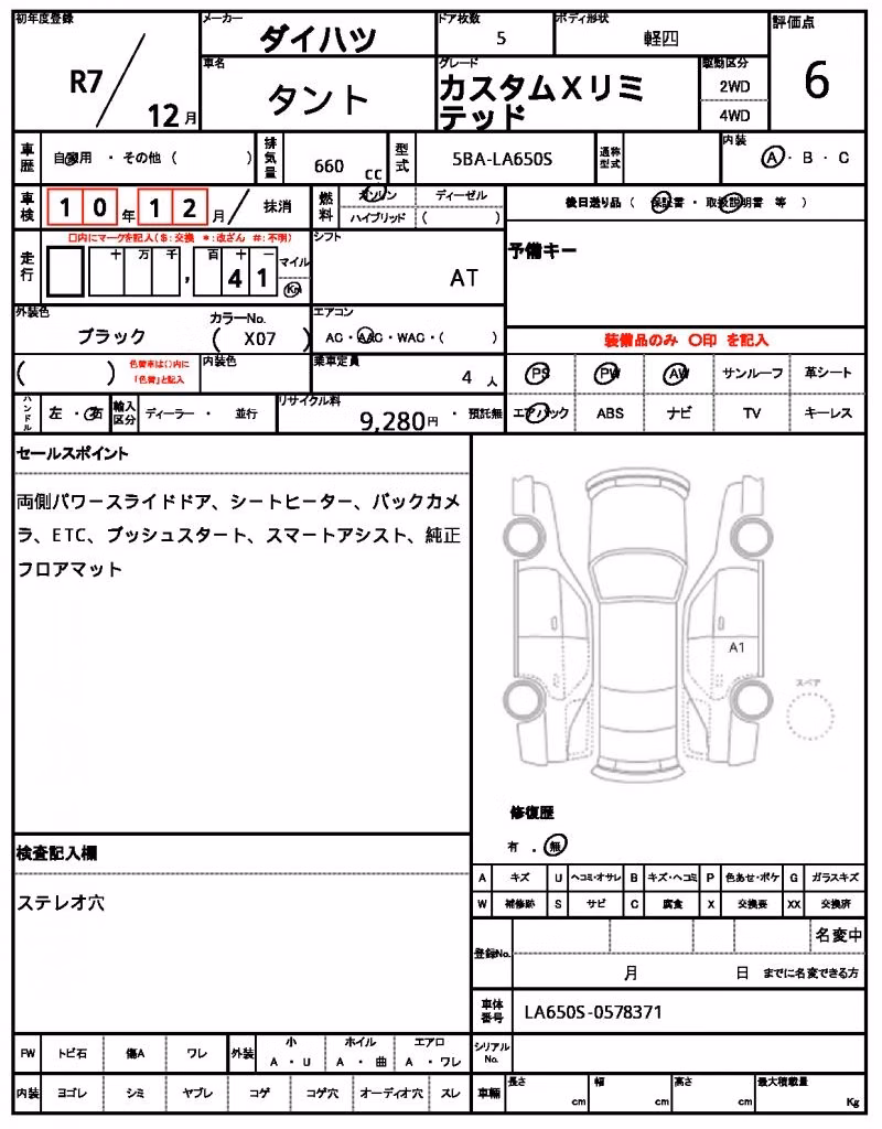 DAIHATSU TANTO