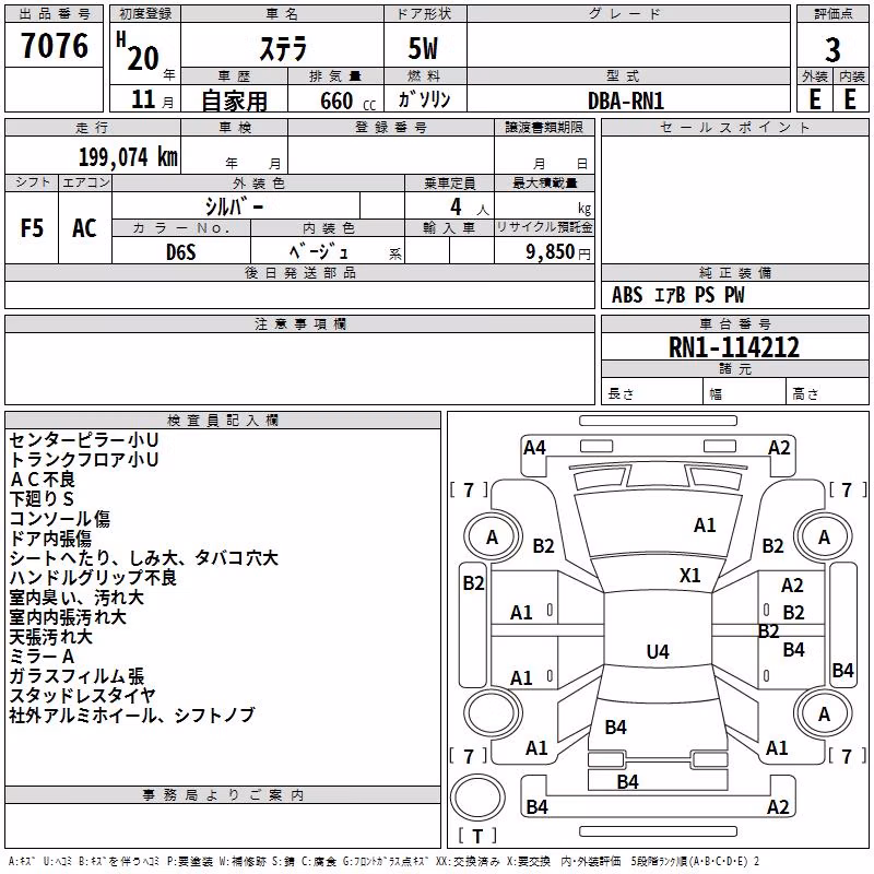 SUBARU STELLA