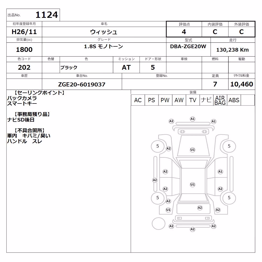 TOYOTA WISH