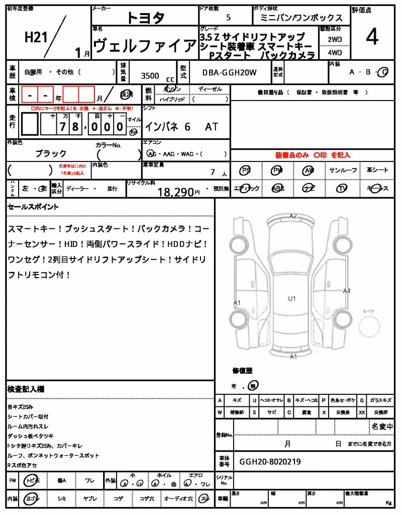 TOYOTA VELLFIRE