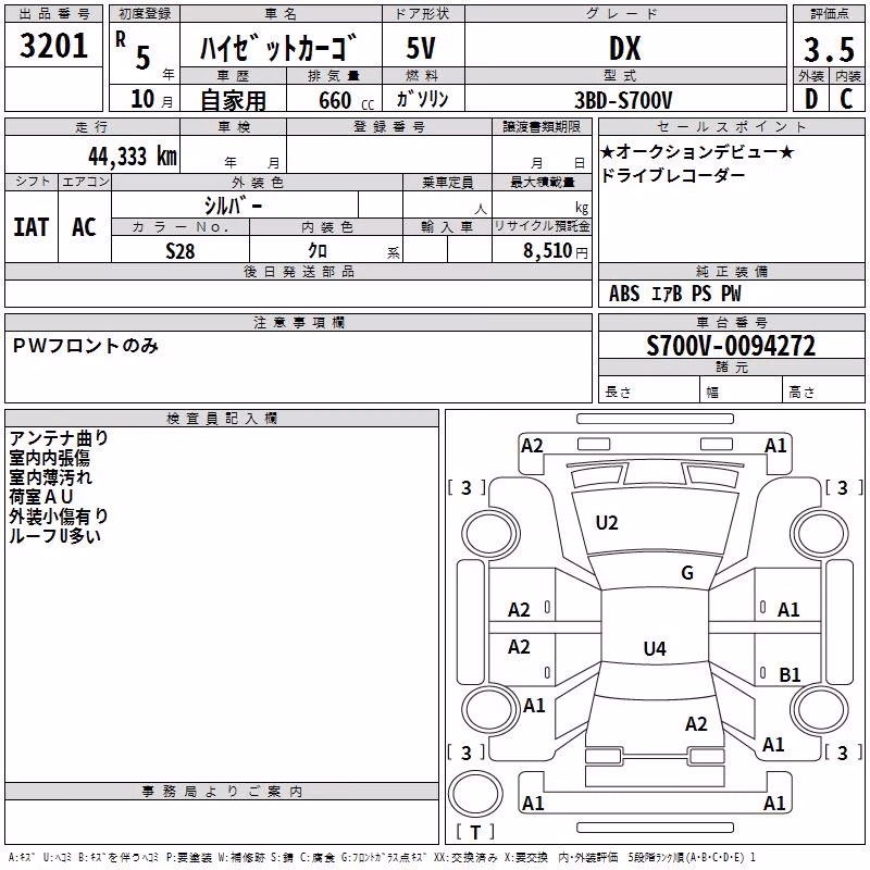 DAIHATSU ATRAI
