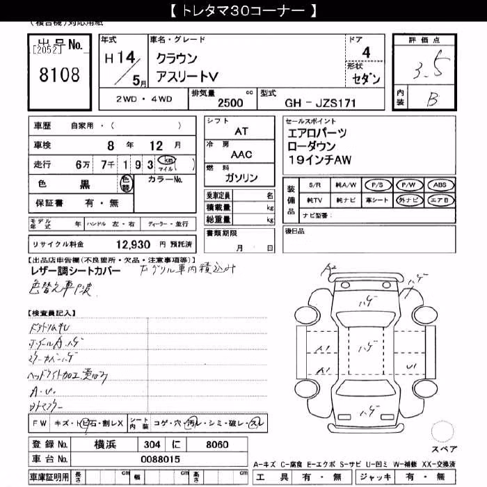 TOYOTA CROWN