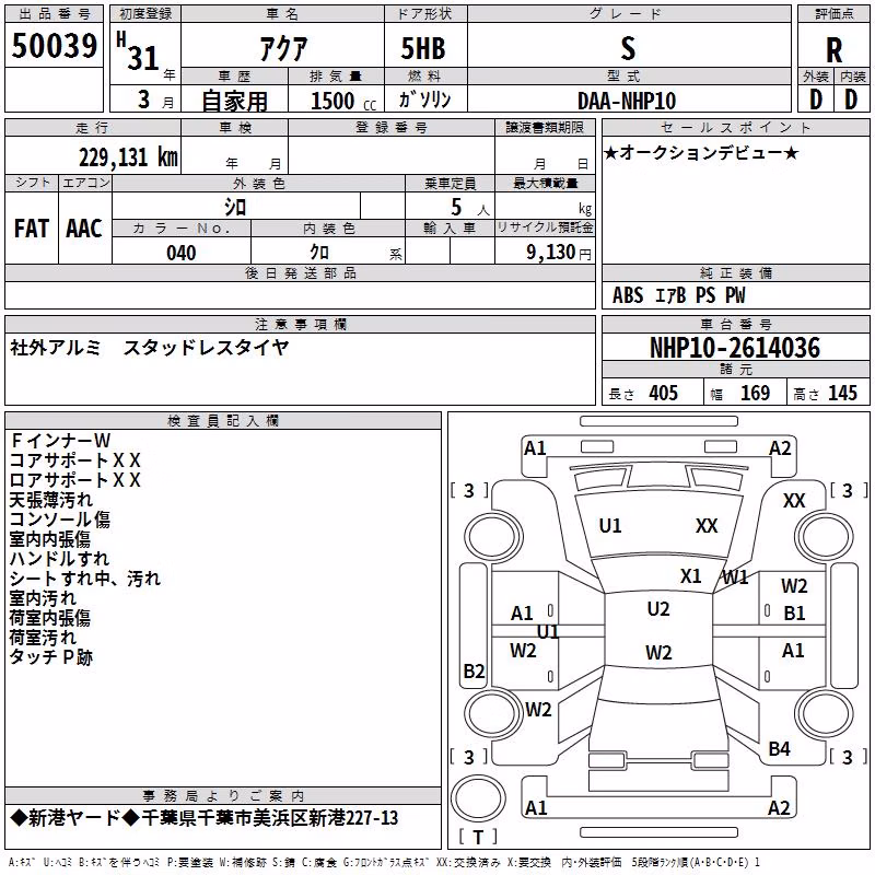 TOYOTA AQUA