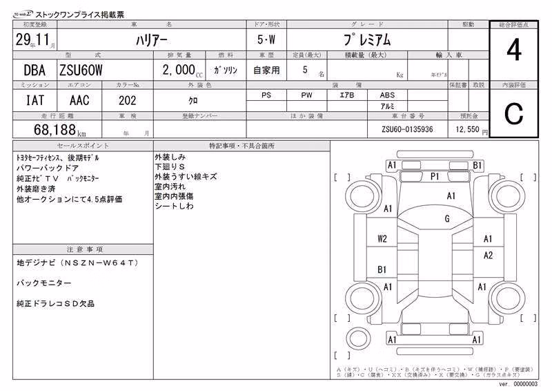 TOYOTA HARRIER