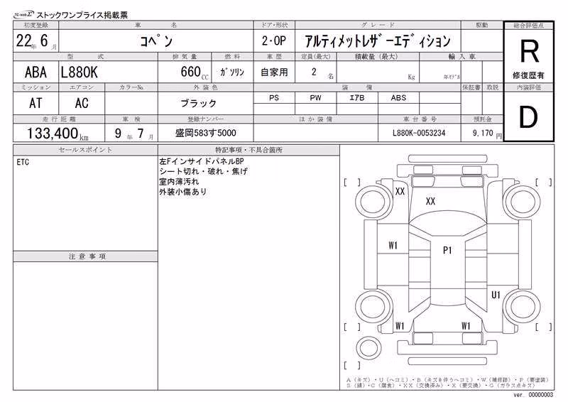 DAIHATSU COPEN
