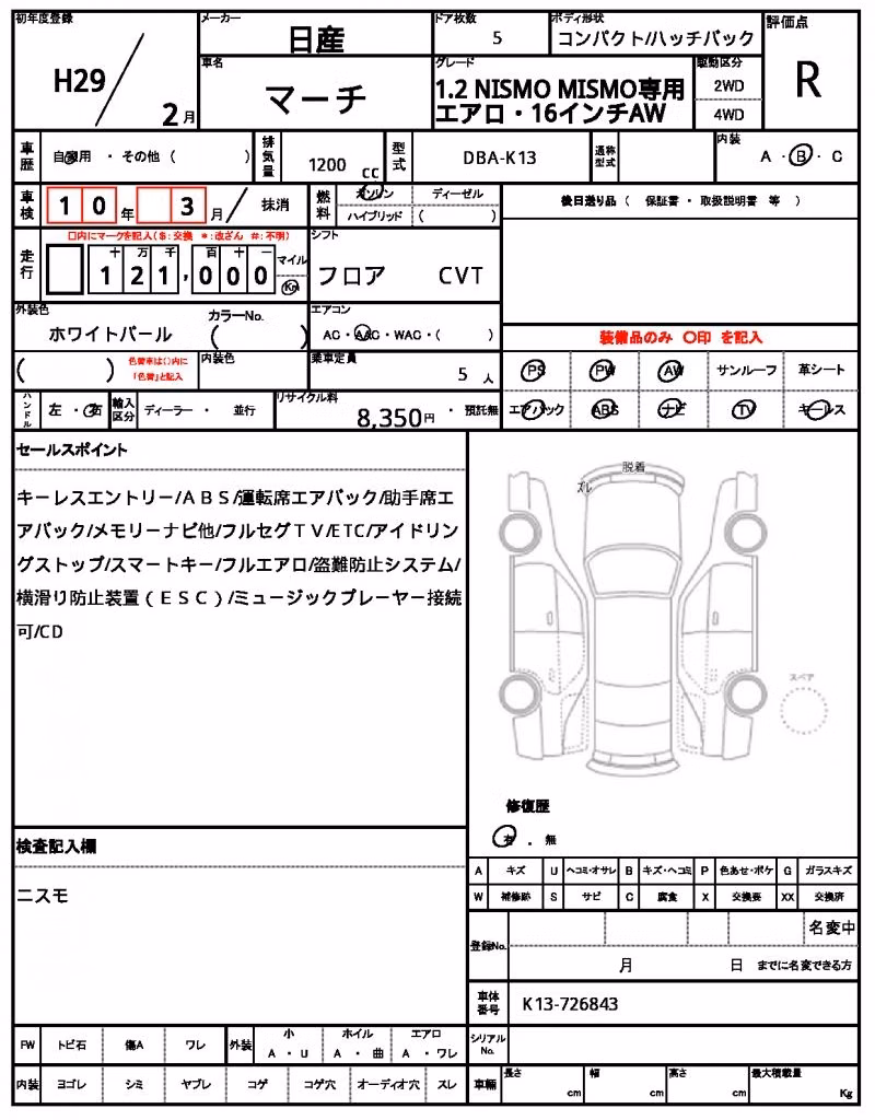 NISSAN MARCH