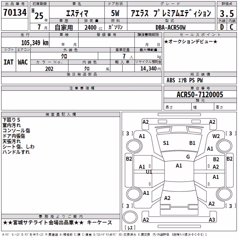 TOYOTA ESTIMA