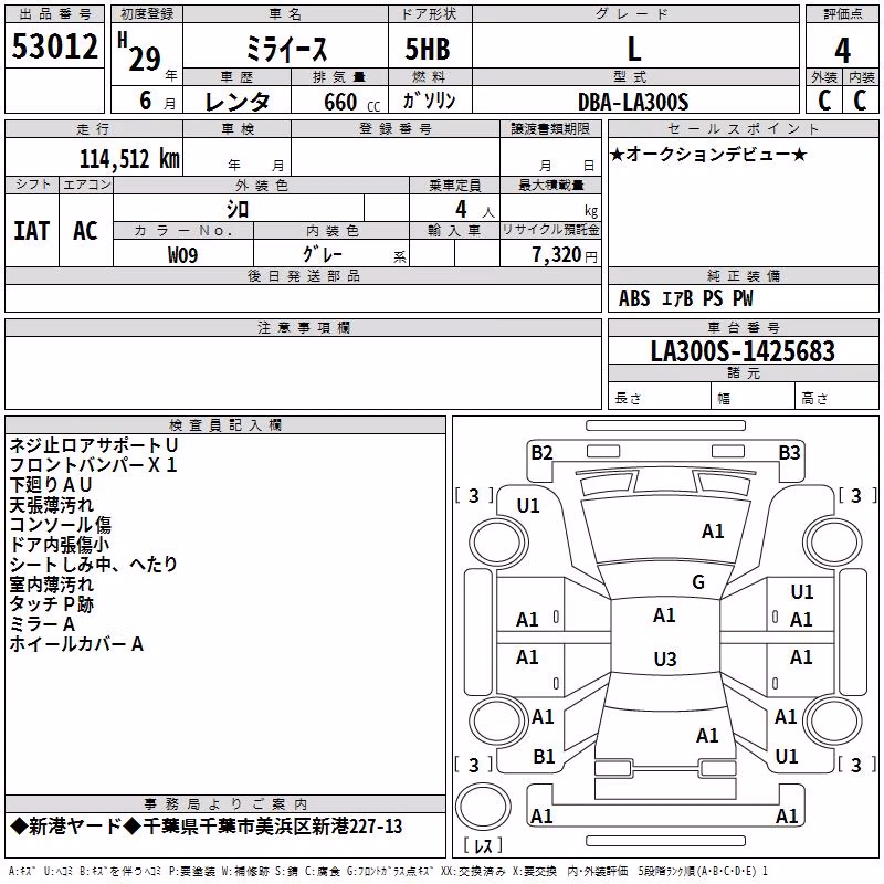 DAIHATSU MIRA E:S