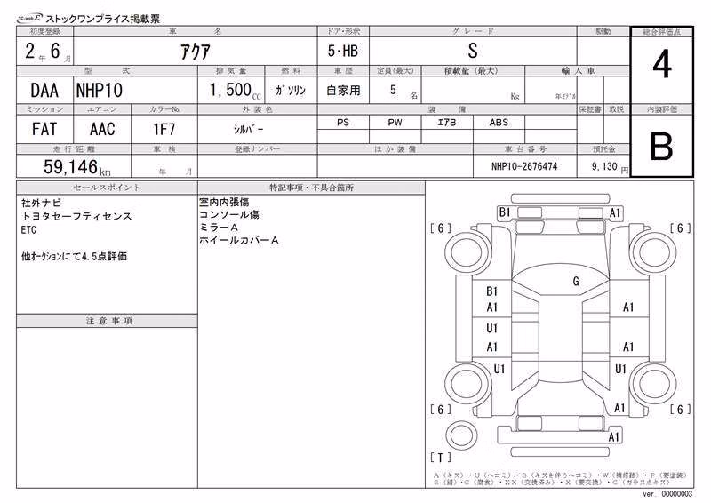 TOYOTA AQUA