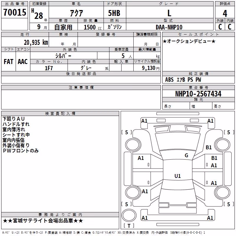TOYOTA AQUA