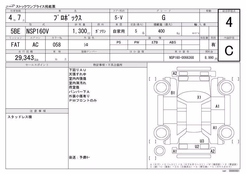 TOYOTA PROBOX