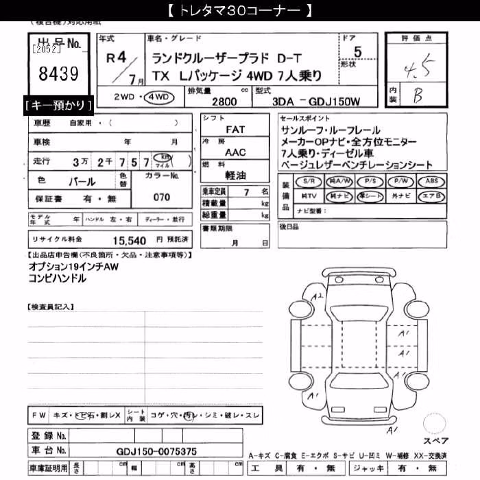 TOYOTA LAND CRUISER PRADO