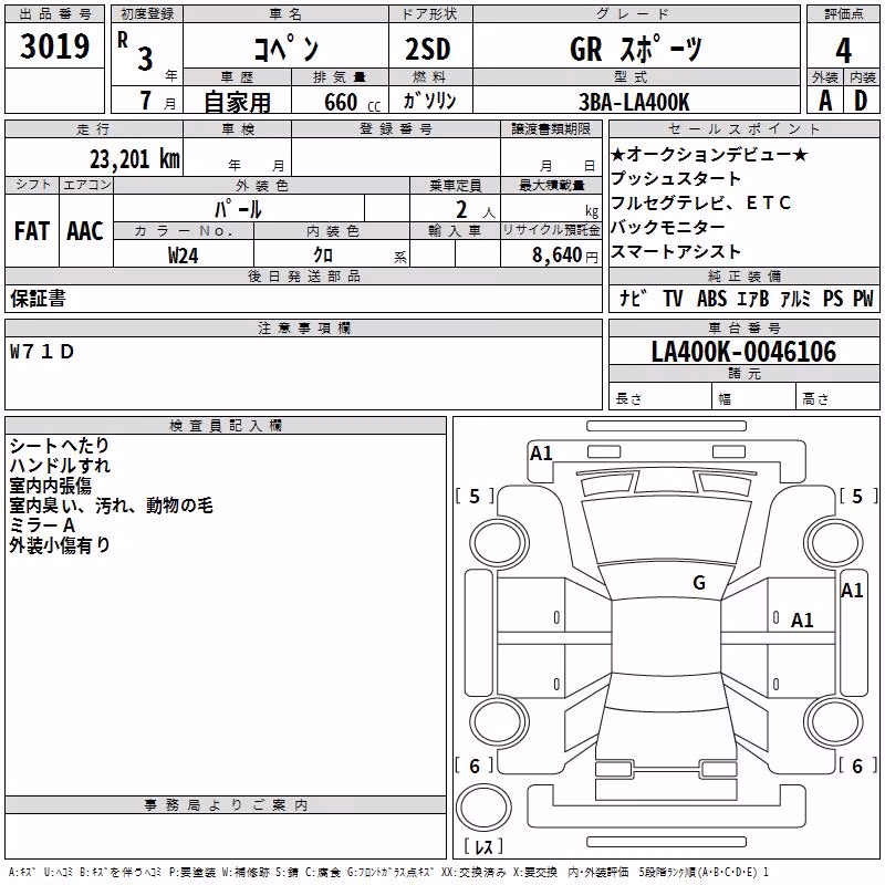 DAIHATSU COPEN
