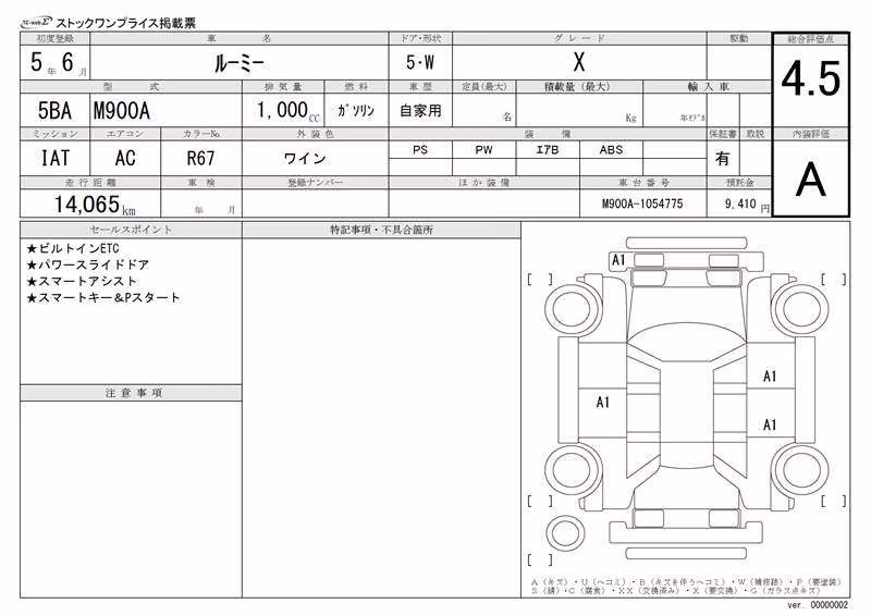 TOYOTA ROOMY