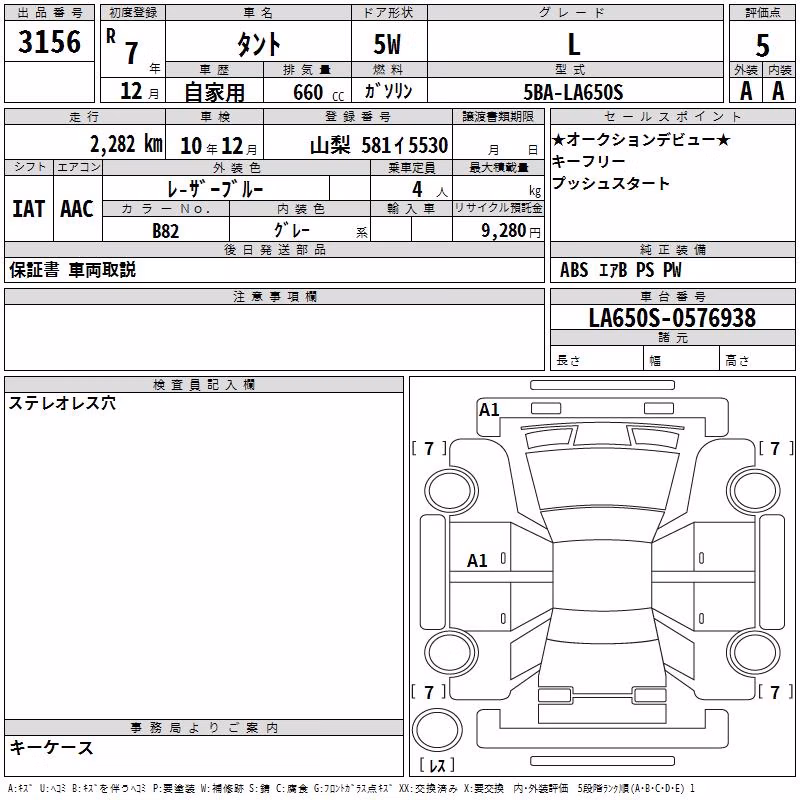 DAIHATSU TANTO
