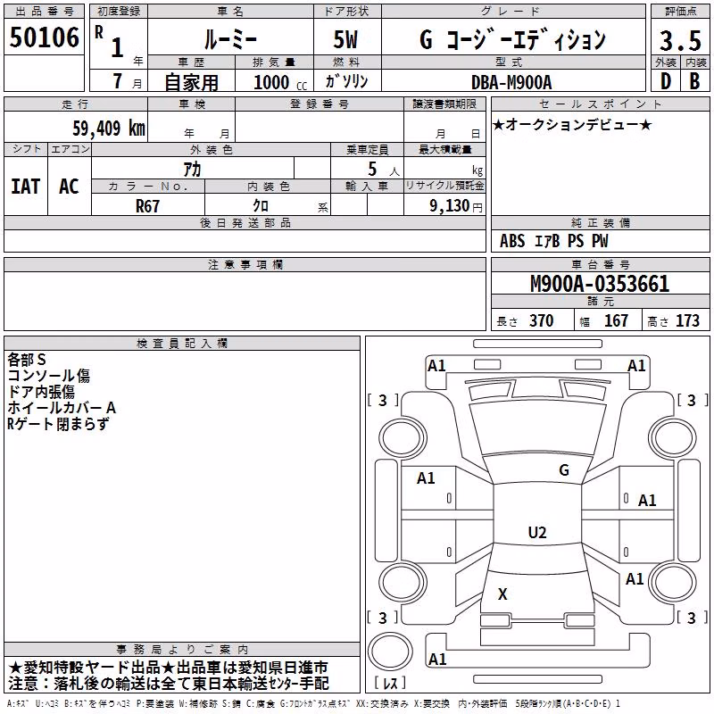 TOYOTA ROOMY
