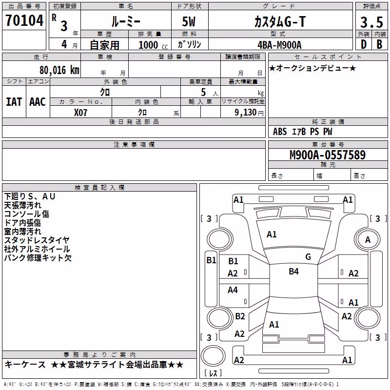 TOYOTA ROOMY