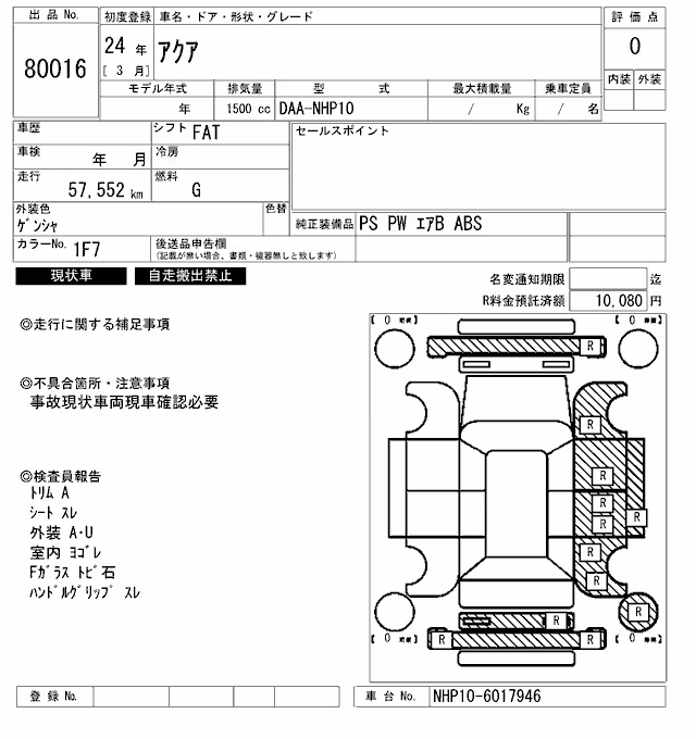 TOYOTA AQUA