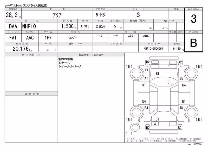 TOYOTA AQUA