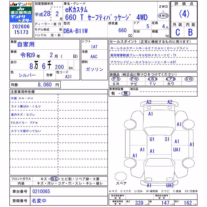 MITSUBISHI EK CUSTOM