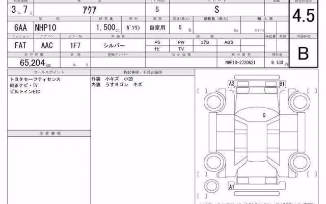 TOYOTA AQUA