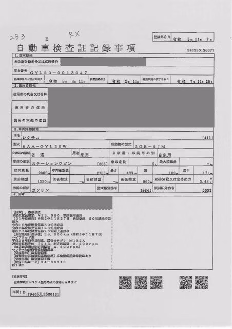 LEXUS RX450H
