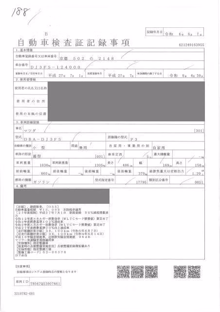 MAZDA DEMIO