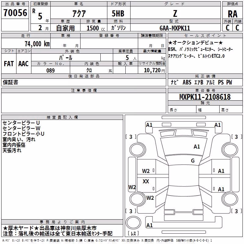 TOYOTA AQUA