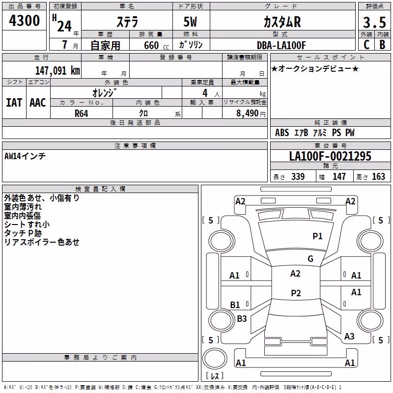 SUBARU STELLA