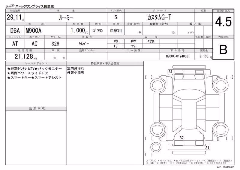 TOYOTA ROOMY