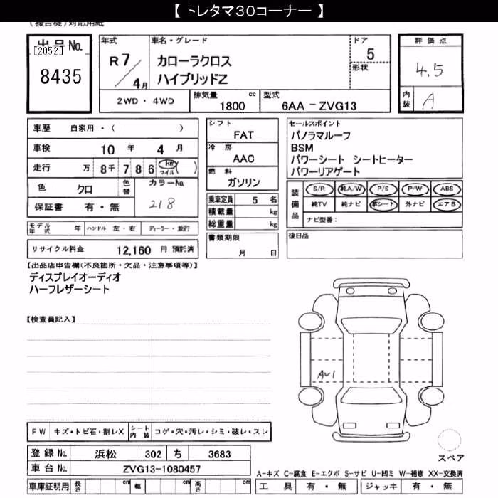 TOYOTA COROLLA CROSS