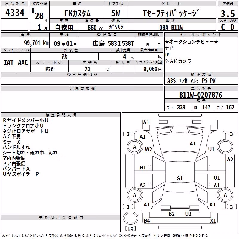 MITSUBISHI EK CUSTOM