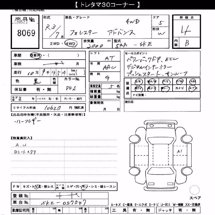 SUBARU FORESTER