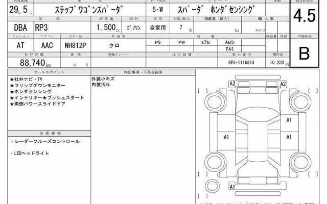HONDA STEPWGN