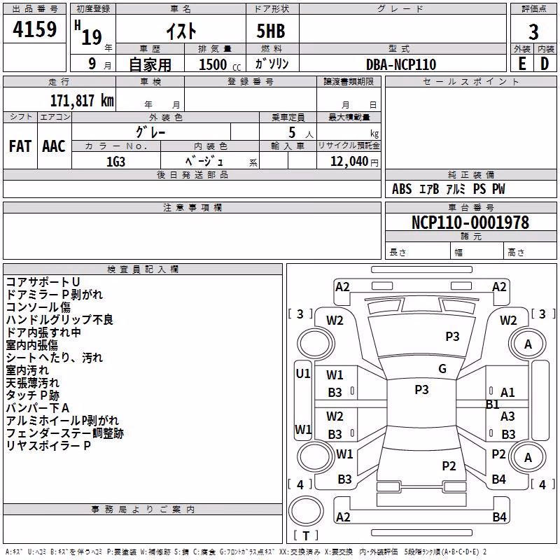 TOYOTA IST